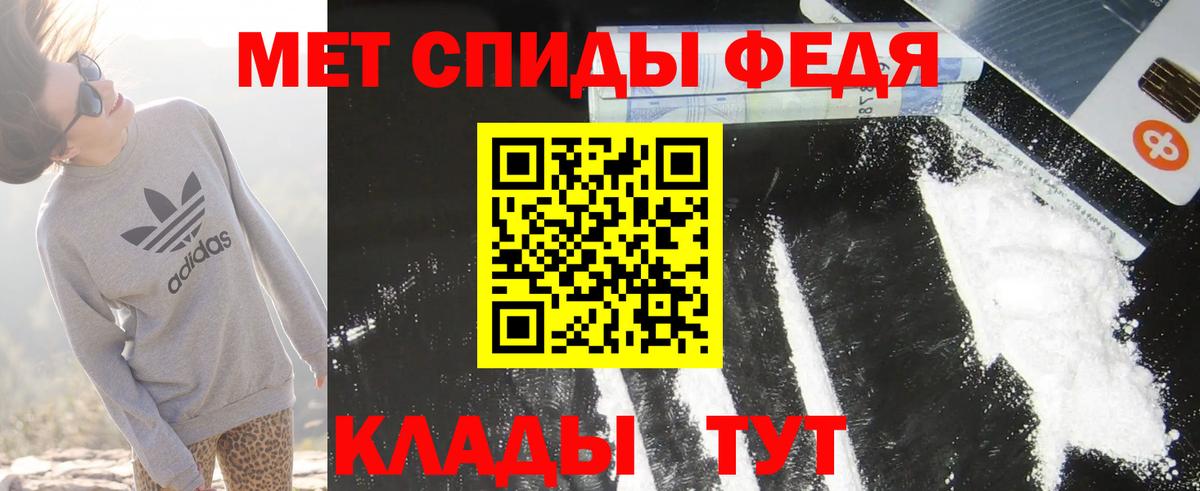 АМФЕТАМИН 97%  Вход с VPN  Геленджик 