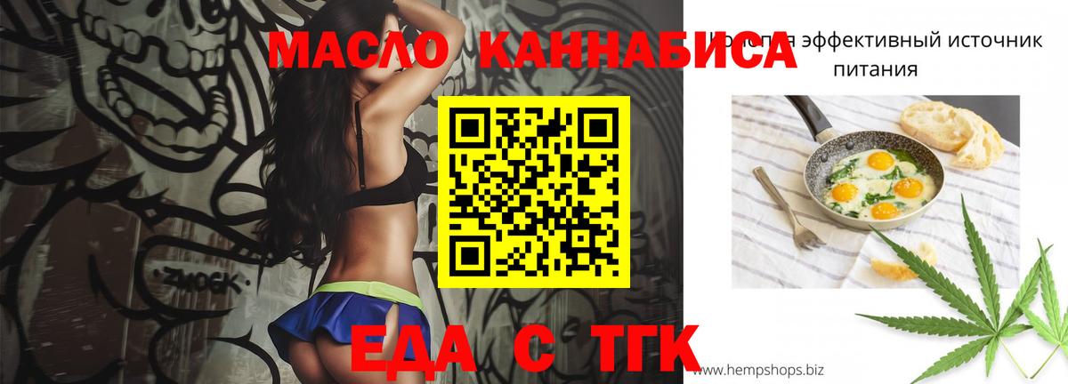 Cannafood марихуана  Вход с VPN  Геленджик 