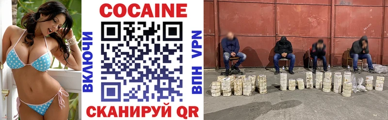 COCAIN Columbia  Геленджик 