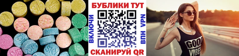 Ecstasy круглые  Геленджик 