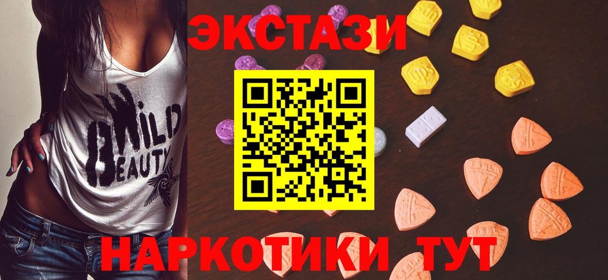 Экстази бентли  Ecstasy TESLA  Вход с VPN  Геленджик 