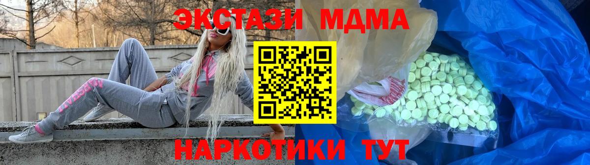 ЭКСТАЗИ ешки Геленджик