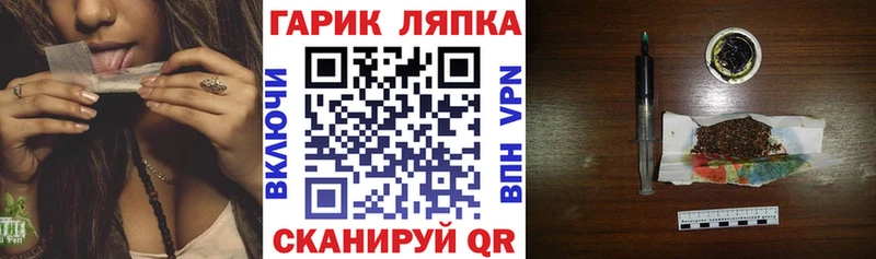 ГАШ гашик  ссылка на мегу как войти  Геленджик  цена  