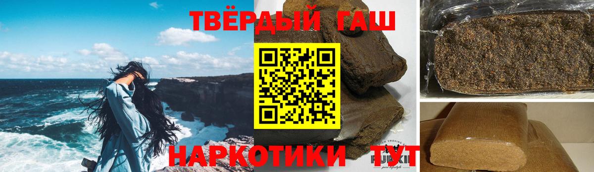 ГАШИШ VHQ Геленджик