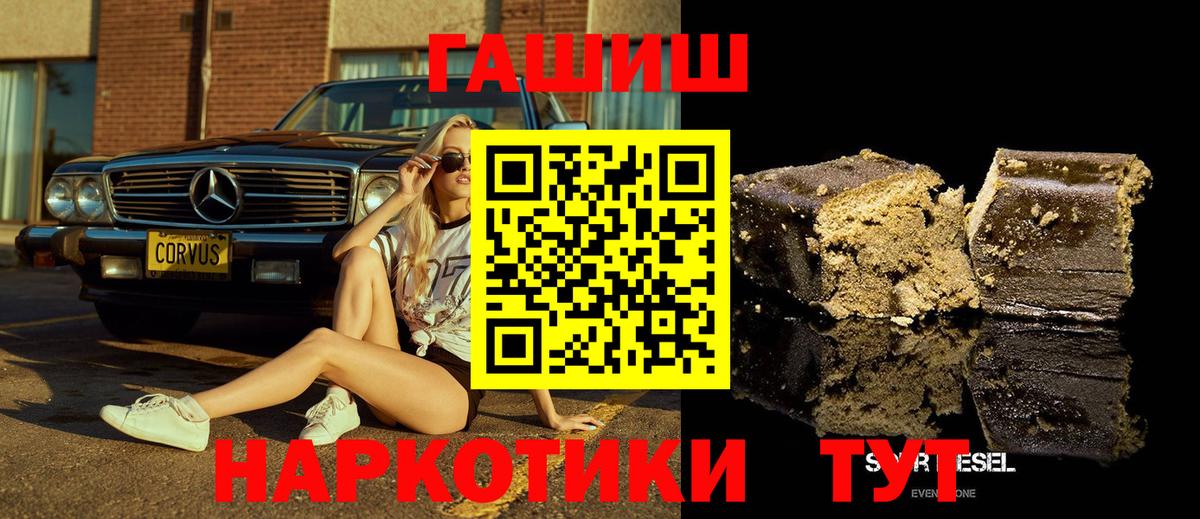ГАШ хэш  Вход с VPN  Гашиш  Геленджик  ГАШИШ Premium 
