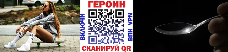 ГЕРОИН белый  Геленджик 