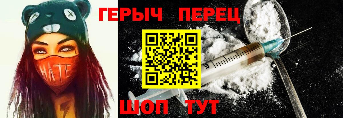 Героин афганец Геленджик