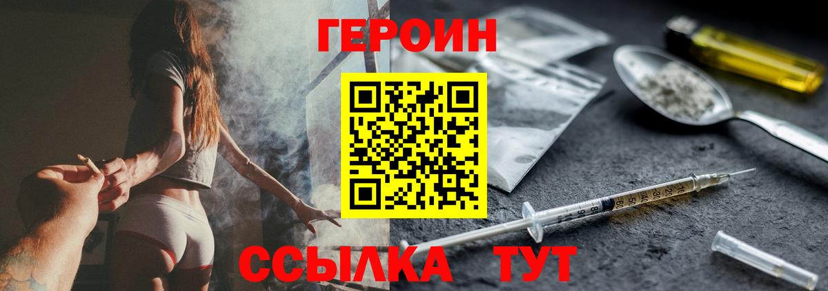 Героин Афган  Вход с VPN  Геленджик 