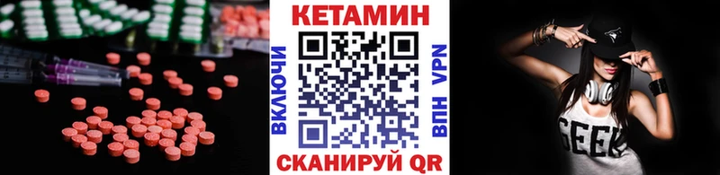 магазин продажи наркотиков  Геленджик  КЕТАМИН VHQ 