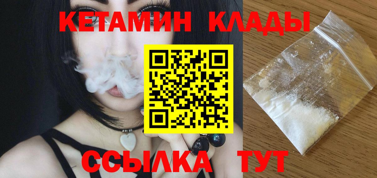 КЕТАМИН ketamine  Вход с VPN  Геленджик  КЕТАМИН ketamine 