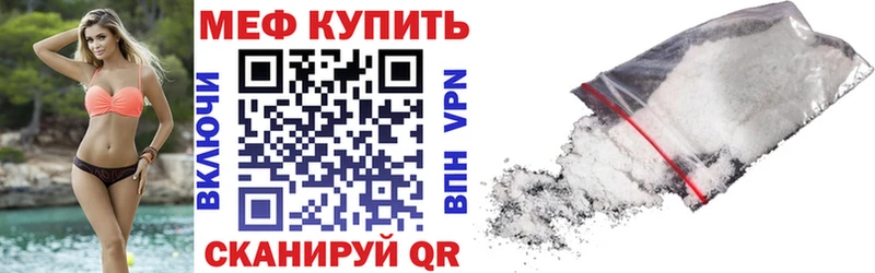 МЯУ-МЯУ мука  Геленджик 