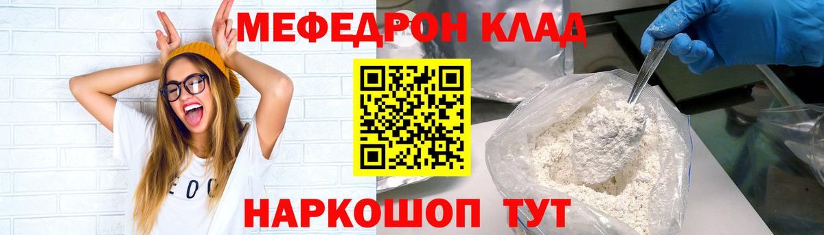 МЯУ-МЯУ 4 MMC  МЯУ-МЯУ 4 MMC  Меф  Вход с VPN  Геленджик 