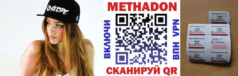 МЕТАДОН кристалл  Геленджик 