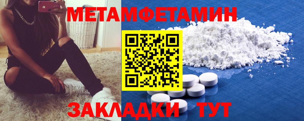 Метамфетамин витя  Вход с VPN  Геленджик 