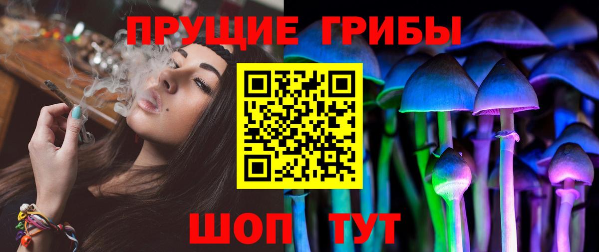Галлюциногенные грибы ЛСД Геленджик